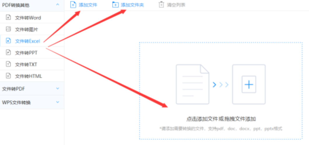 趣赢电竞网站使用讲解 - 选择文件格式